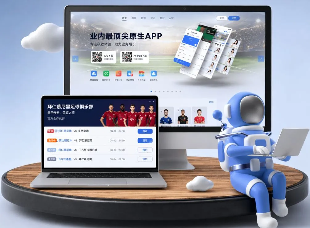 爱体育网页版 App下载